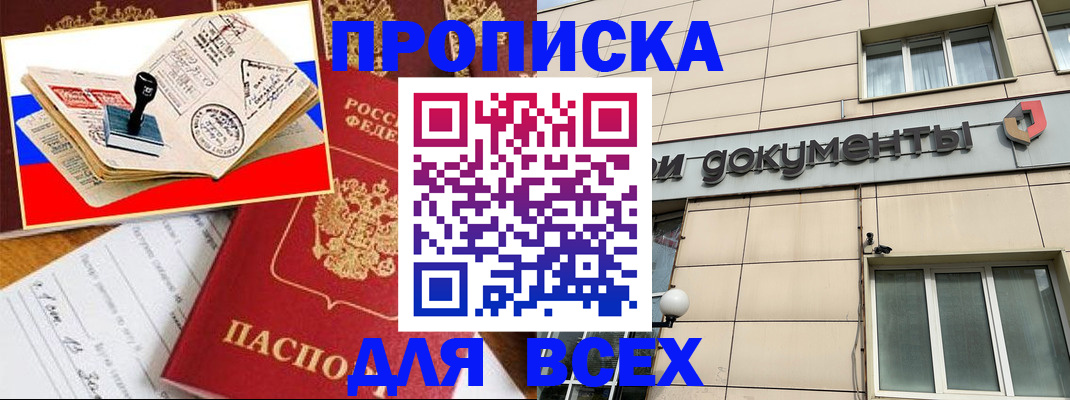 временная регистрация недорого в Дегтярске