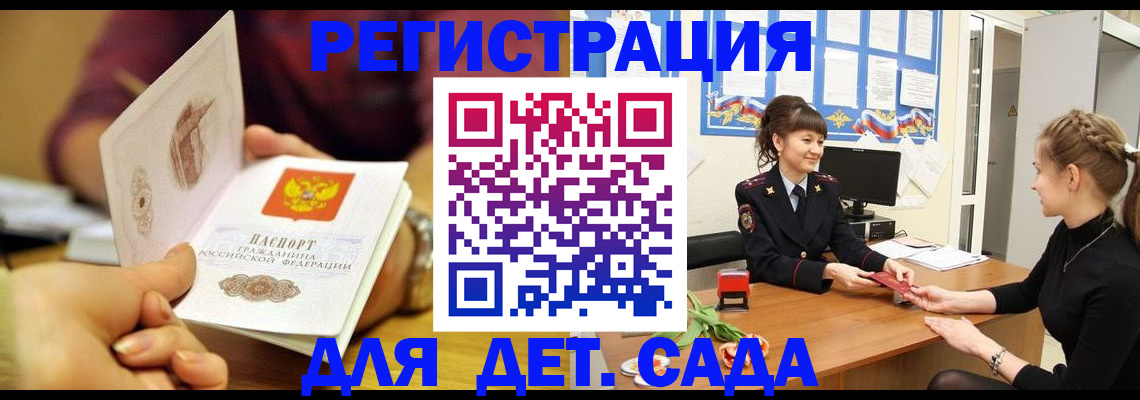 временная регистрация адрес в Дегтярске